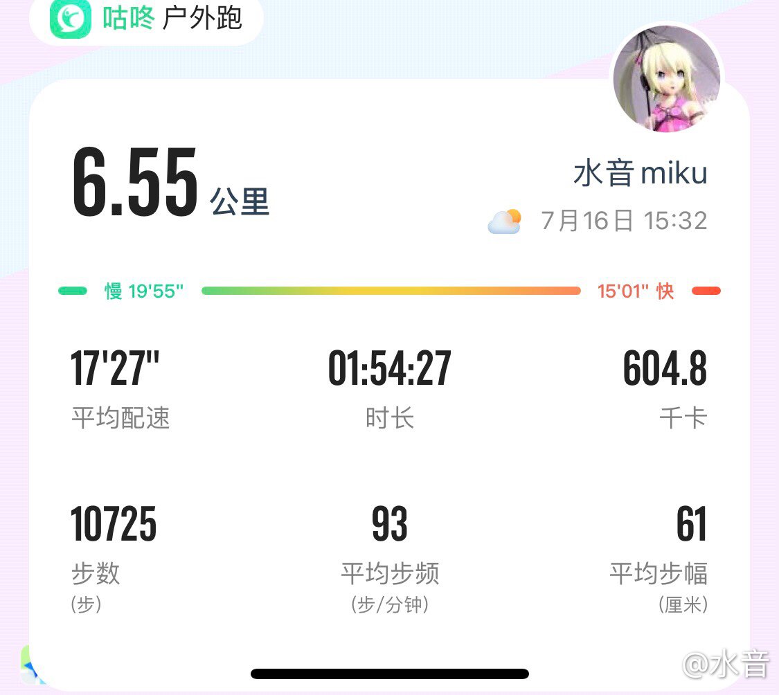 今天下午踢了个球。1