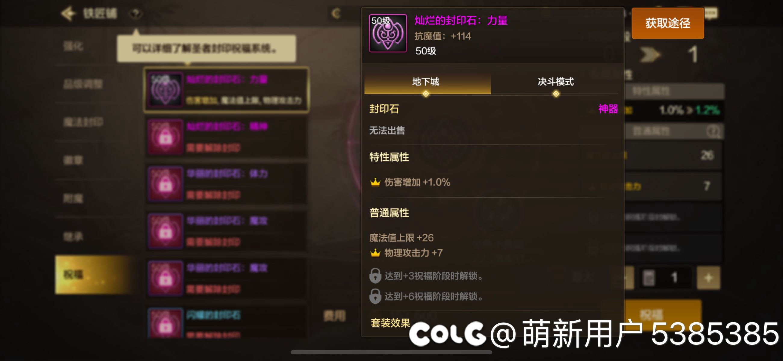 怎么判断护石是不是好的1