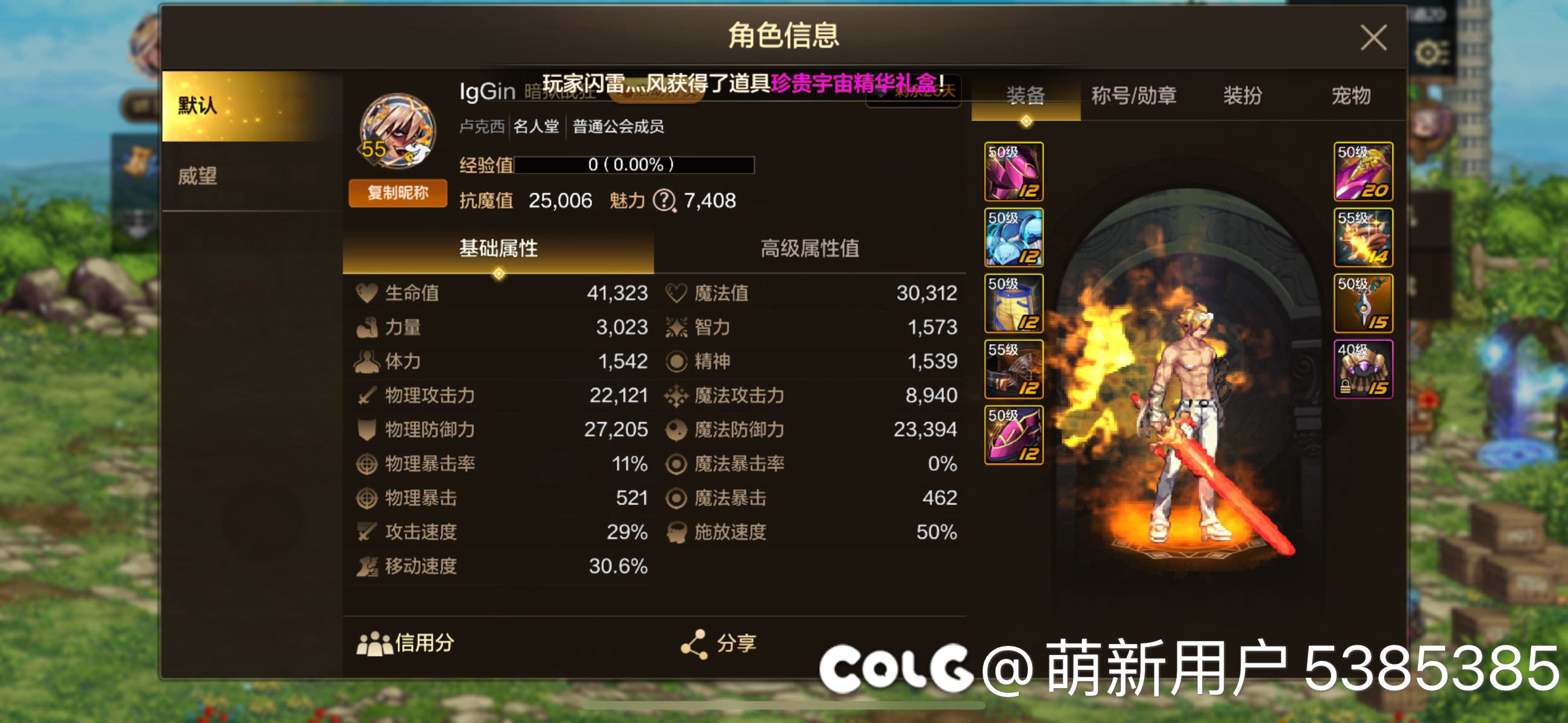 微氪党 可算3000力了1
