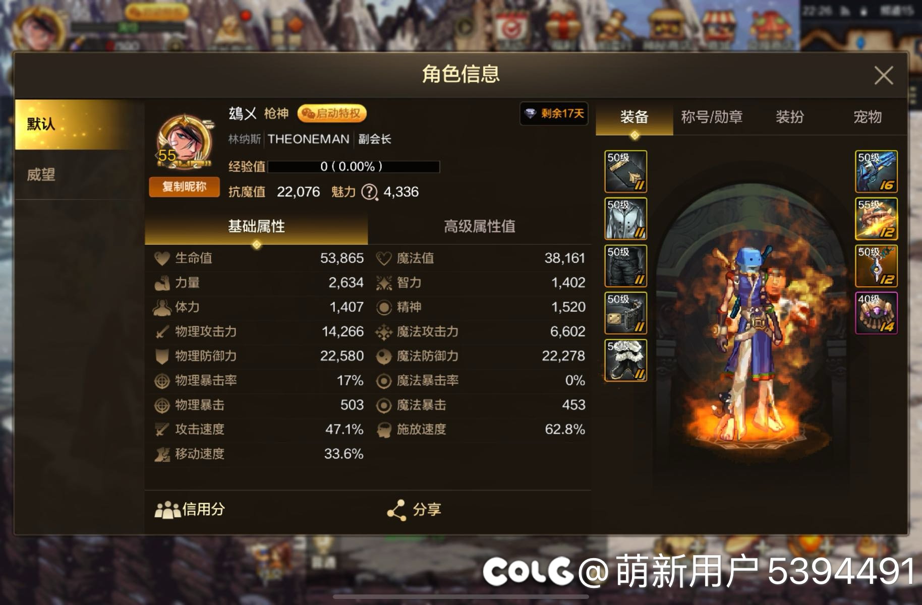 黑钻选手22000抗魔1