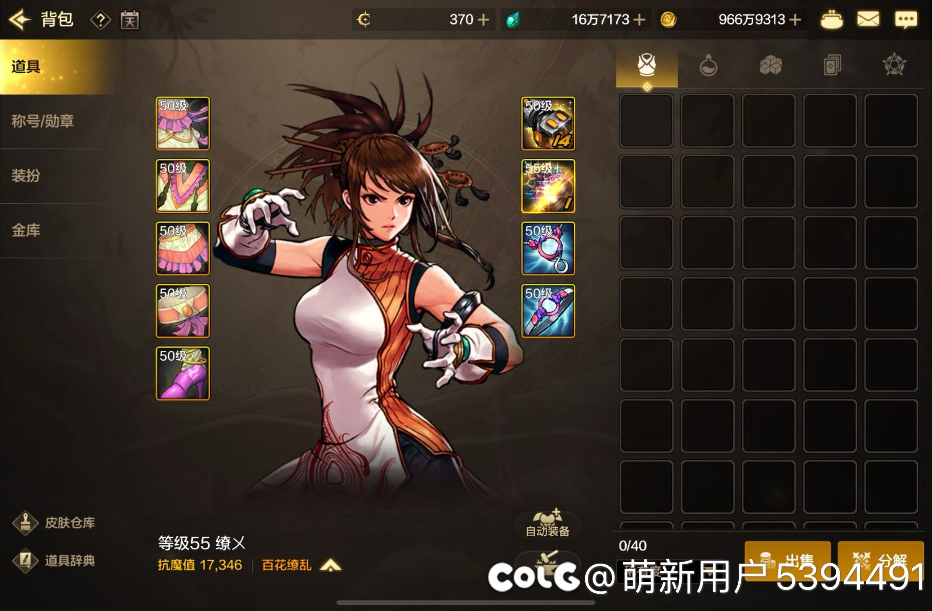 黑钻选手22000抗魔2