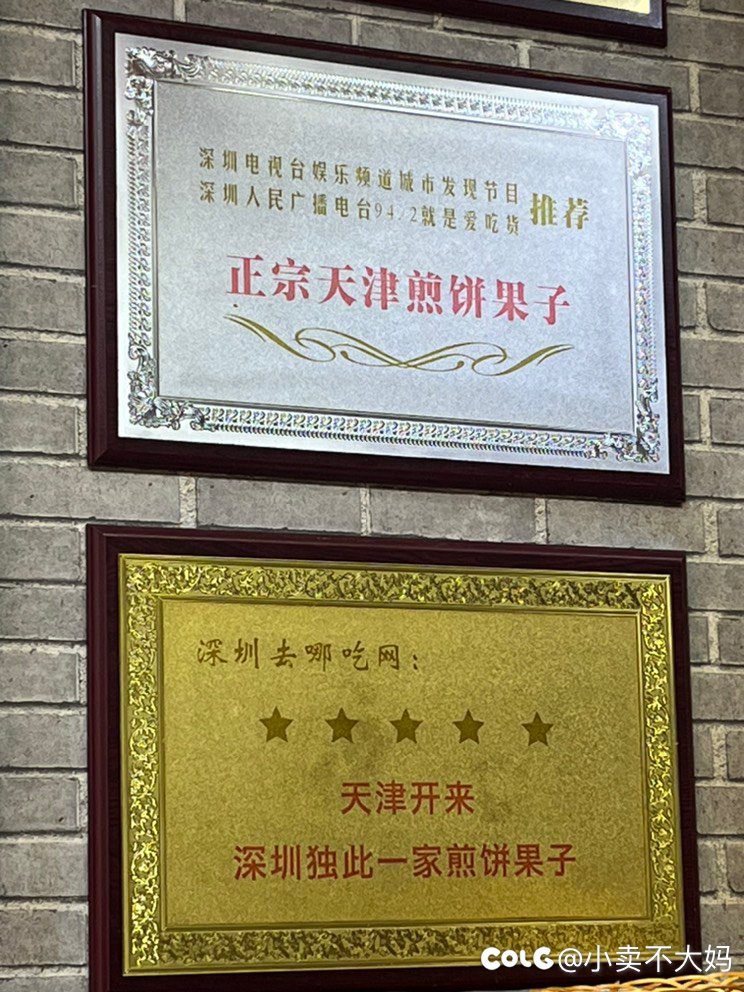 又来吃煎饼果子惹2