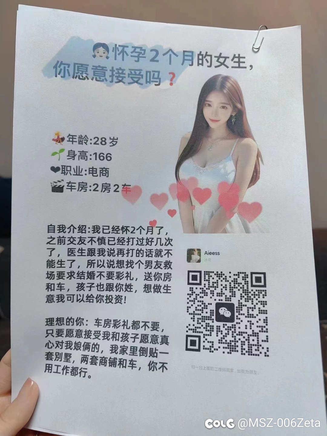 怀孕两个月的女生你愿意接受吗1