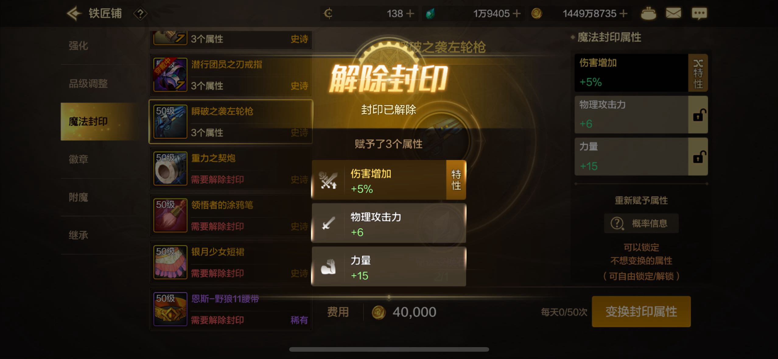 关于漫游的武器1