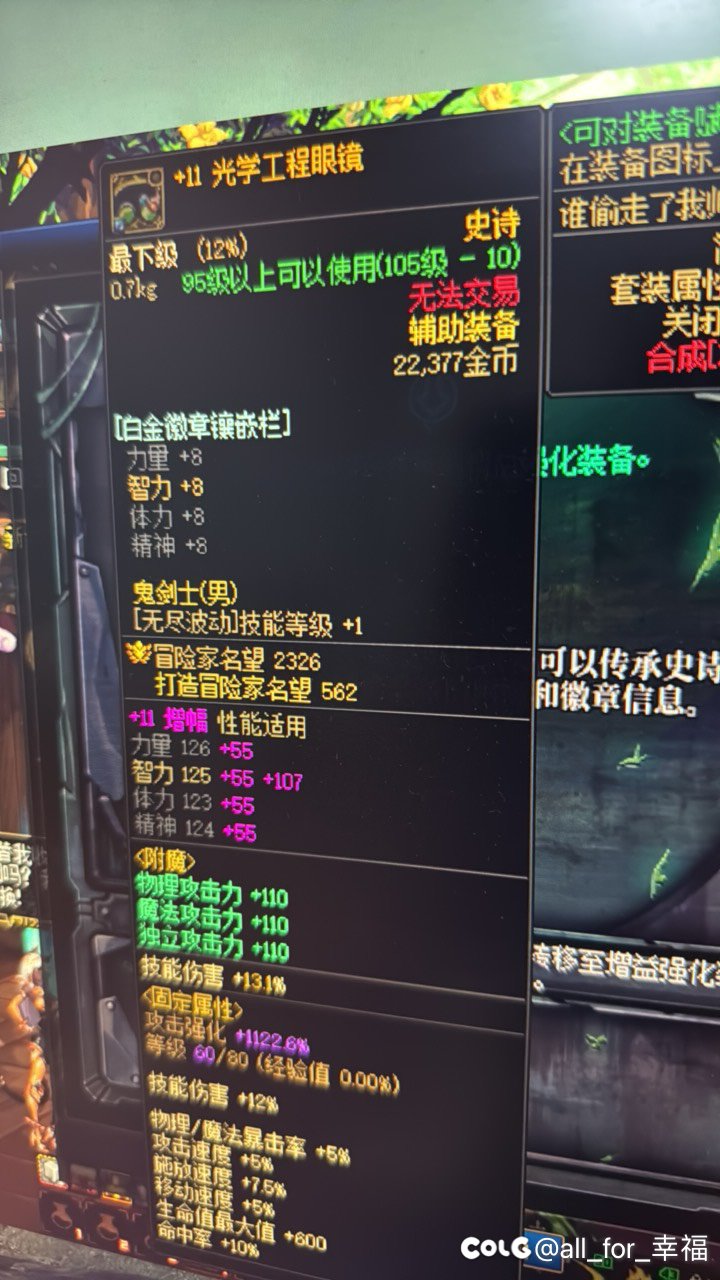 buff白金徽章在105级ss装备上，是不是这个徽章就废了？1