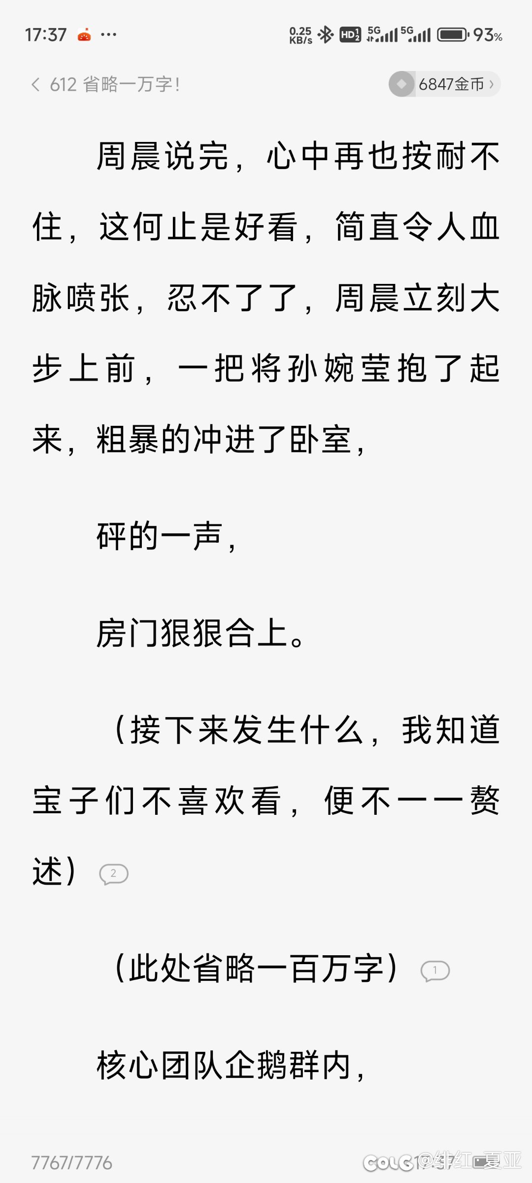 每次到关键时候就此处省略XXX字1