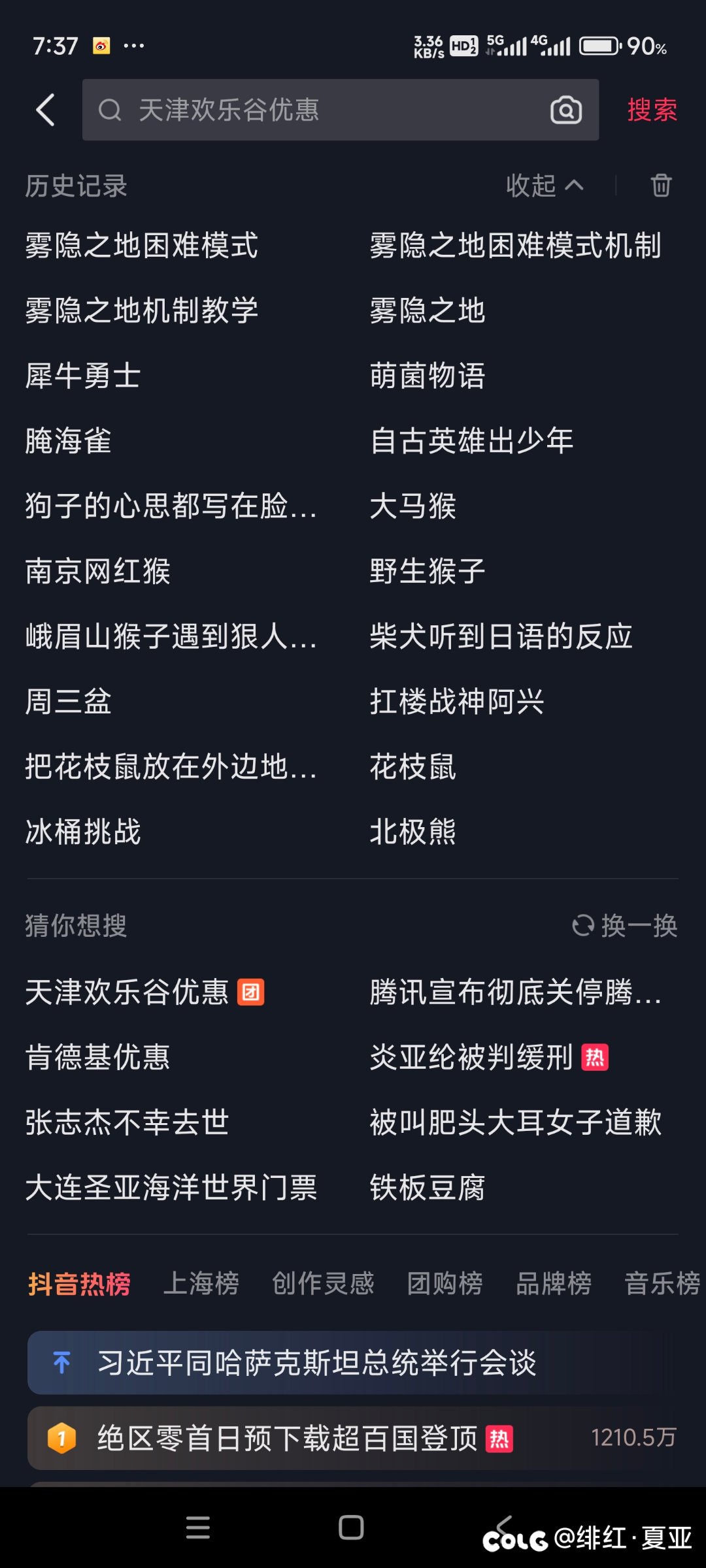 敢发来看看你视频网站平时都搜索些什么东西吗1