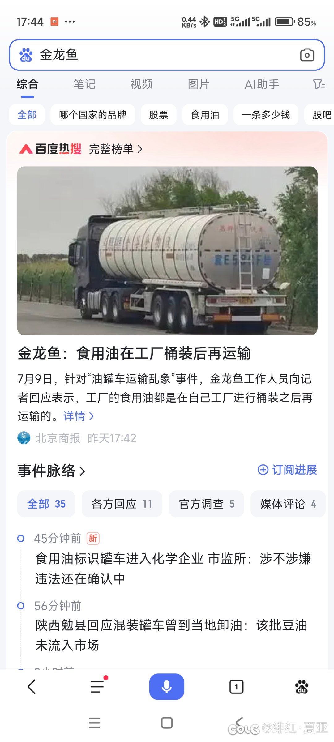 金龙鱼比科技与狠活还要狠1