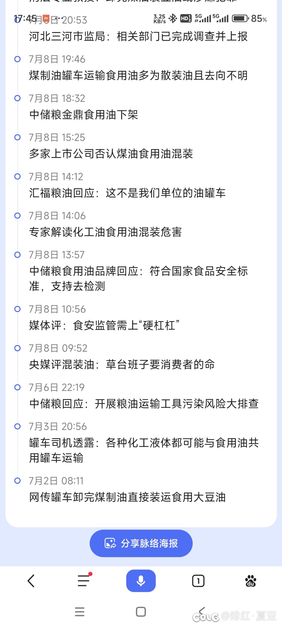 金龙鱼比科技与狠活还要狠2