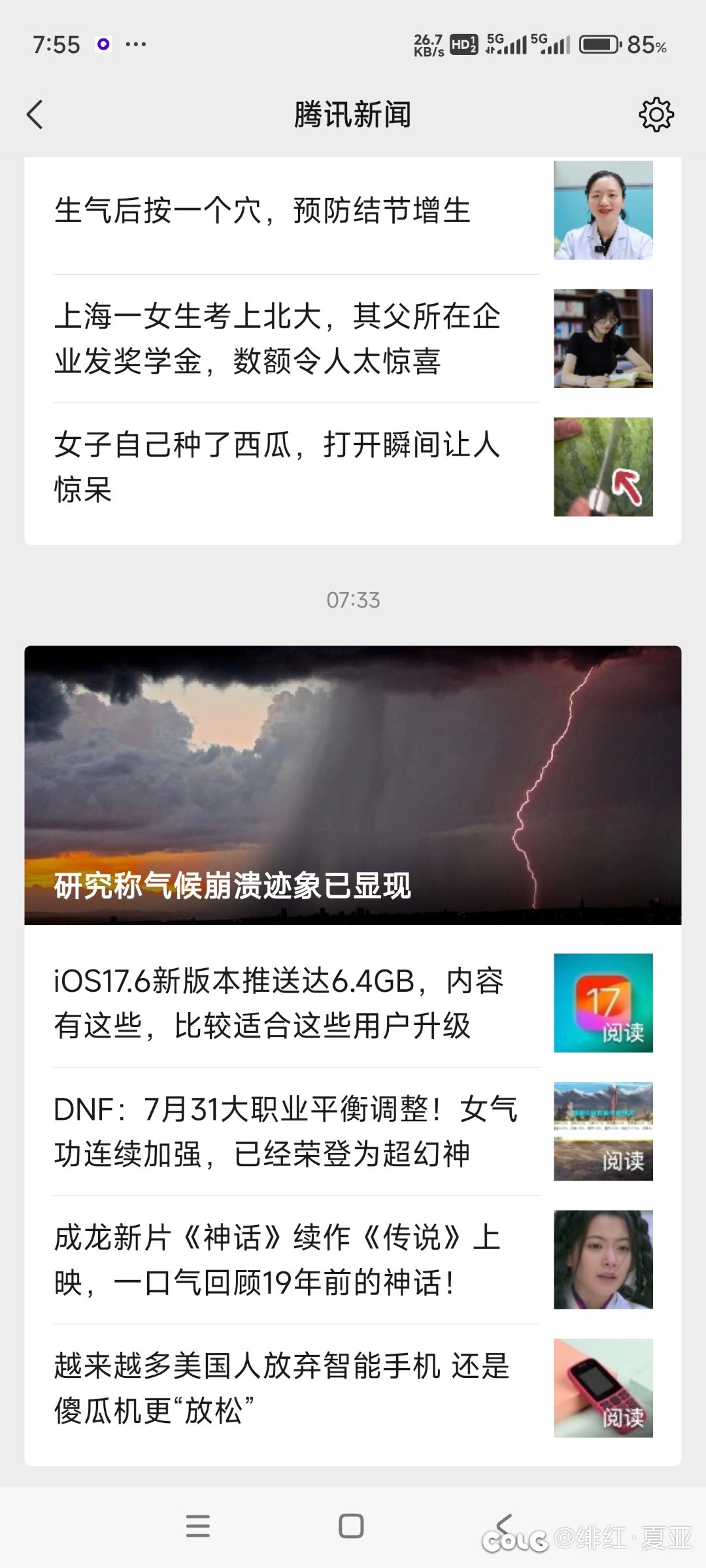 Dnf居然还能上新闻1