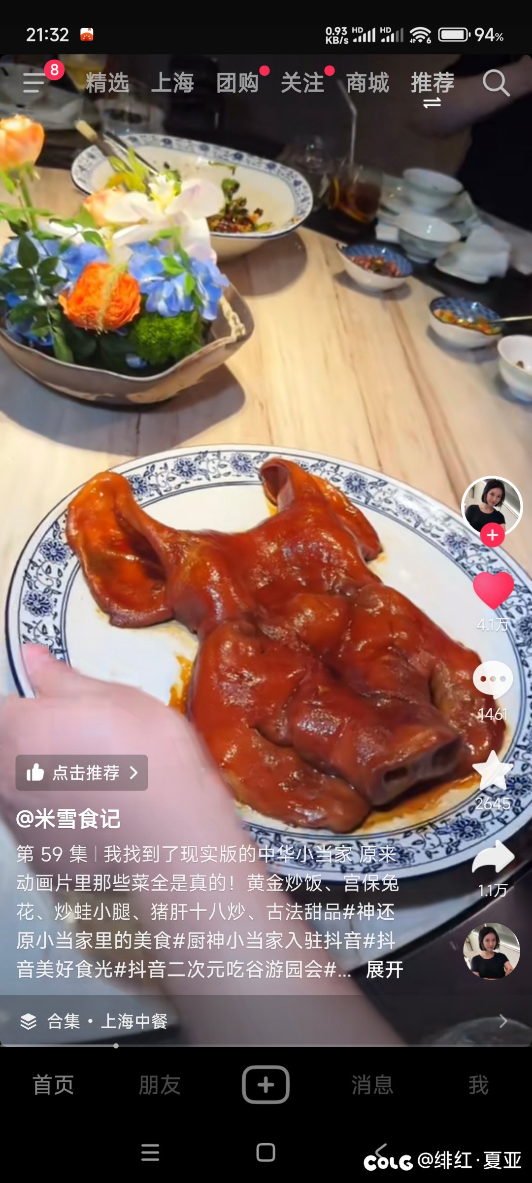 这道菜有排面的1