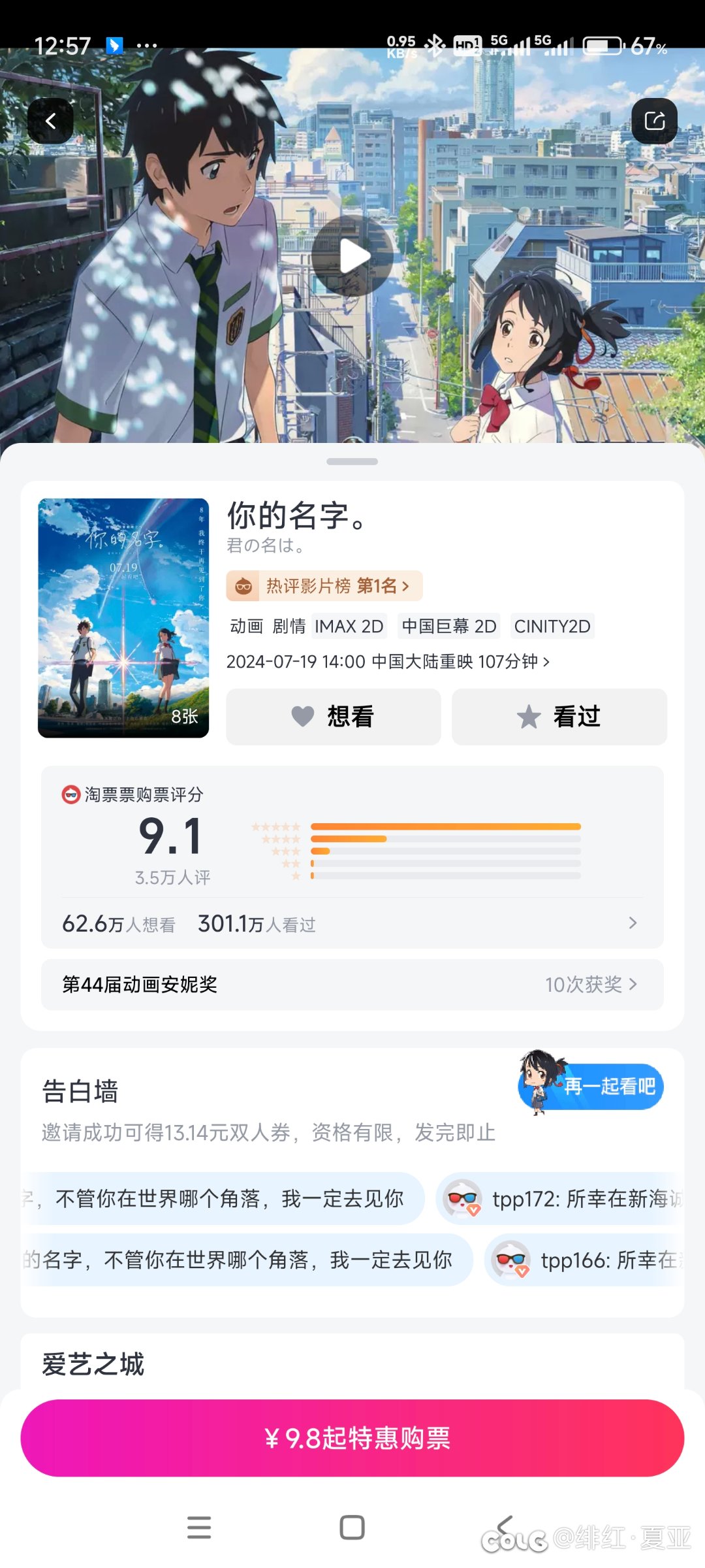 你的名字1