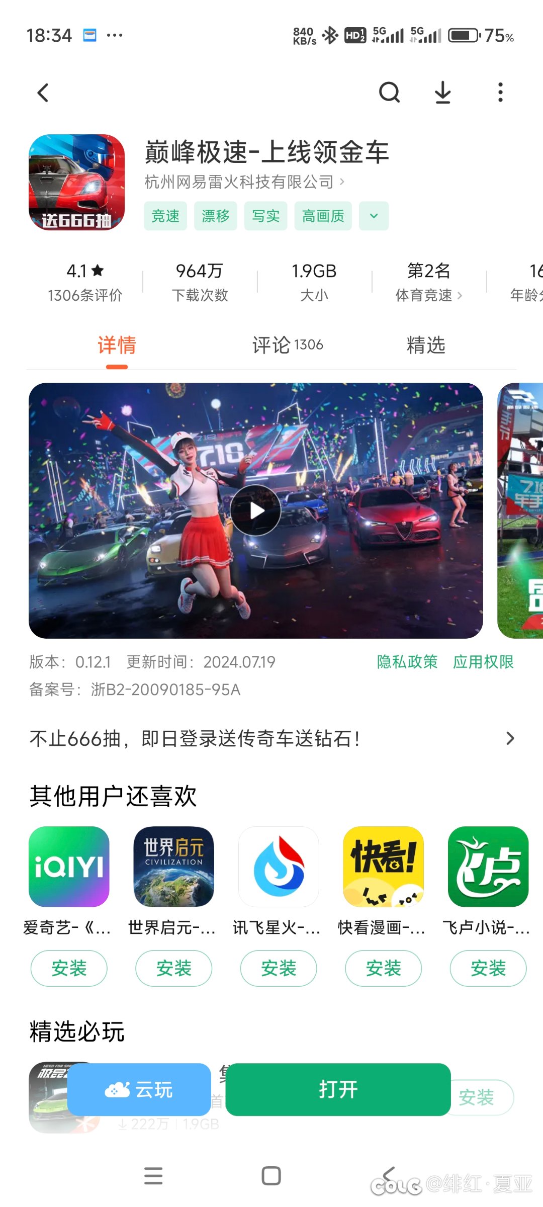 推荐个赛车类手游1