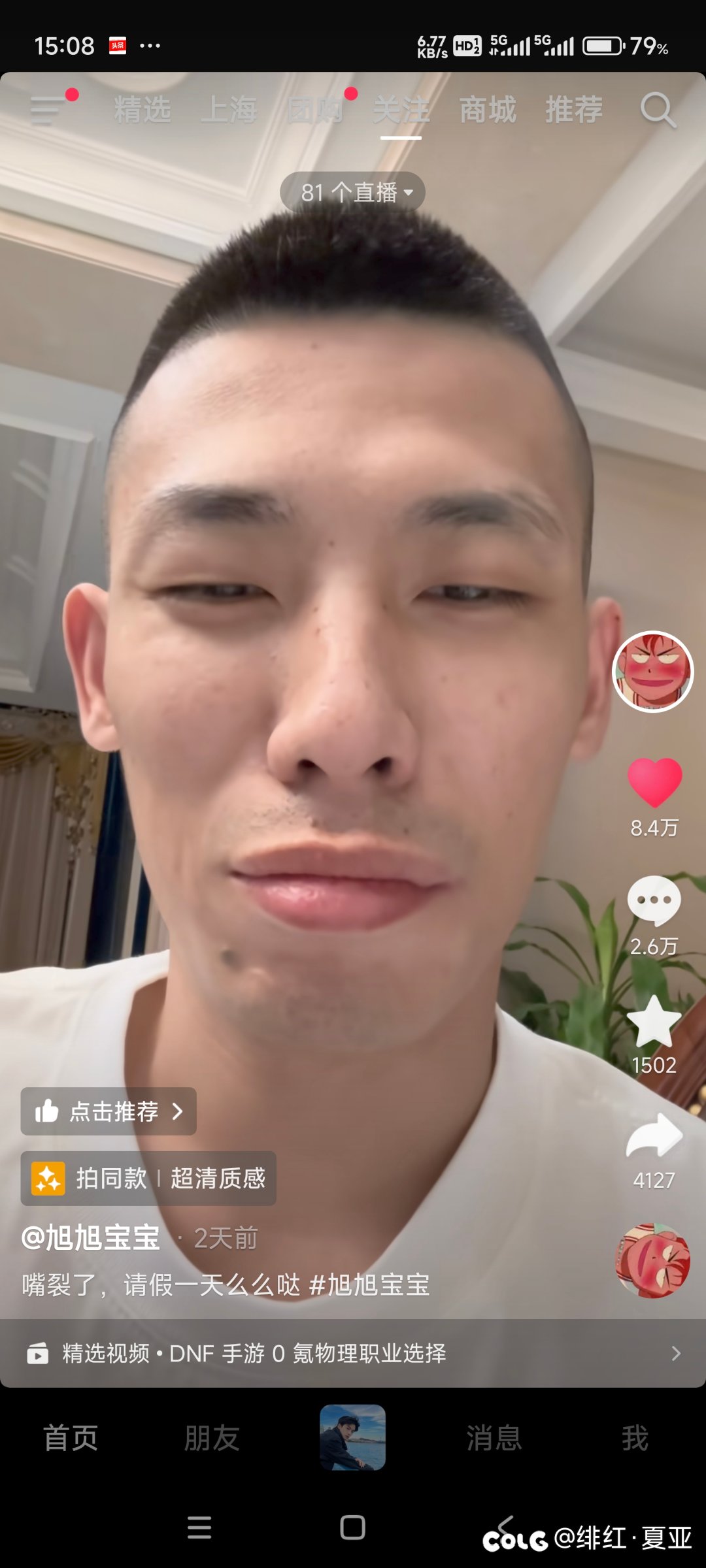 马应龙是懂治病的1