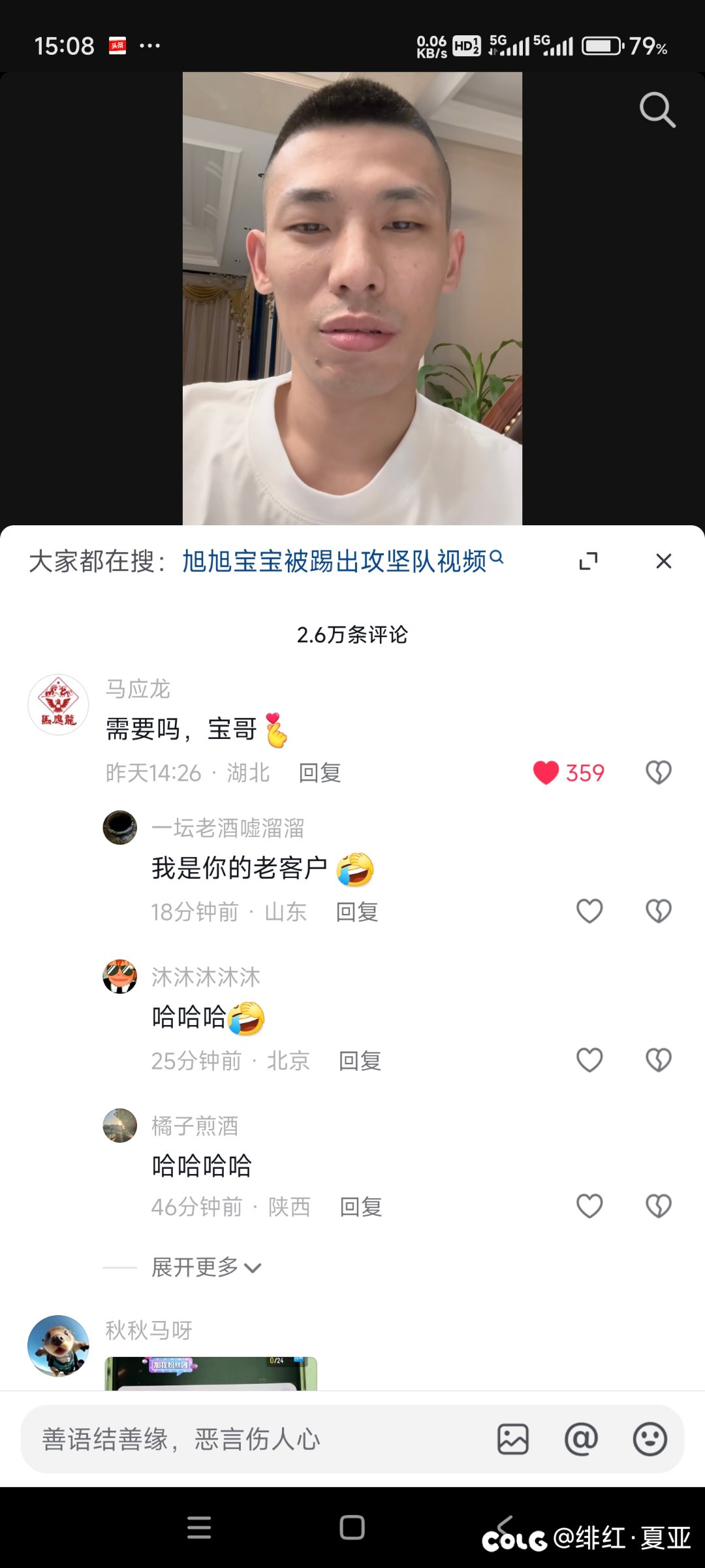 马应龙是懂治病的2