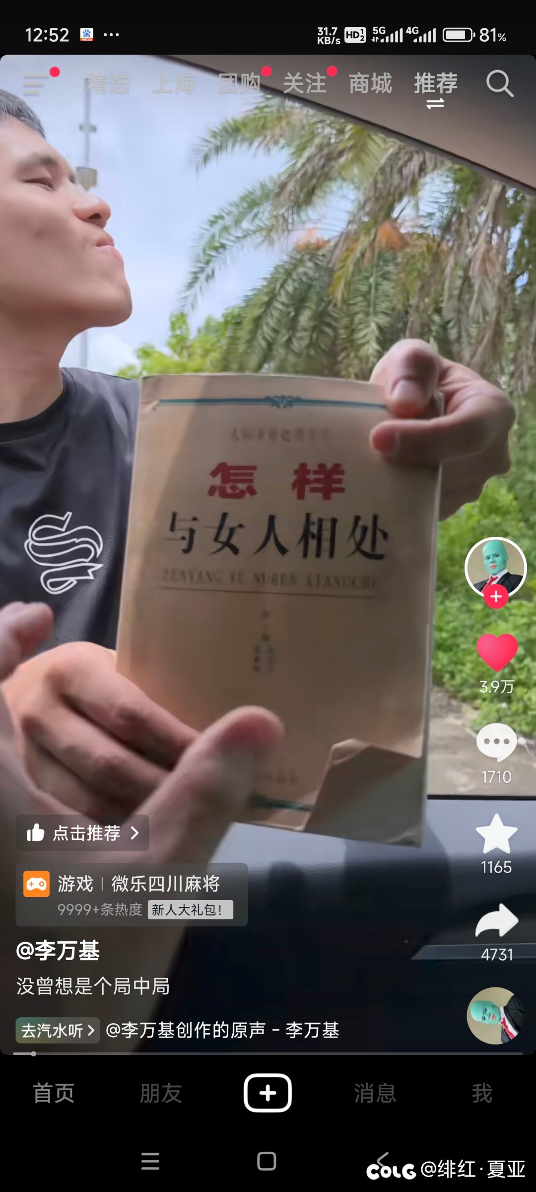 分享给大家一本书1