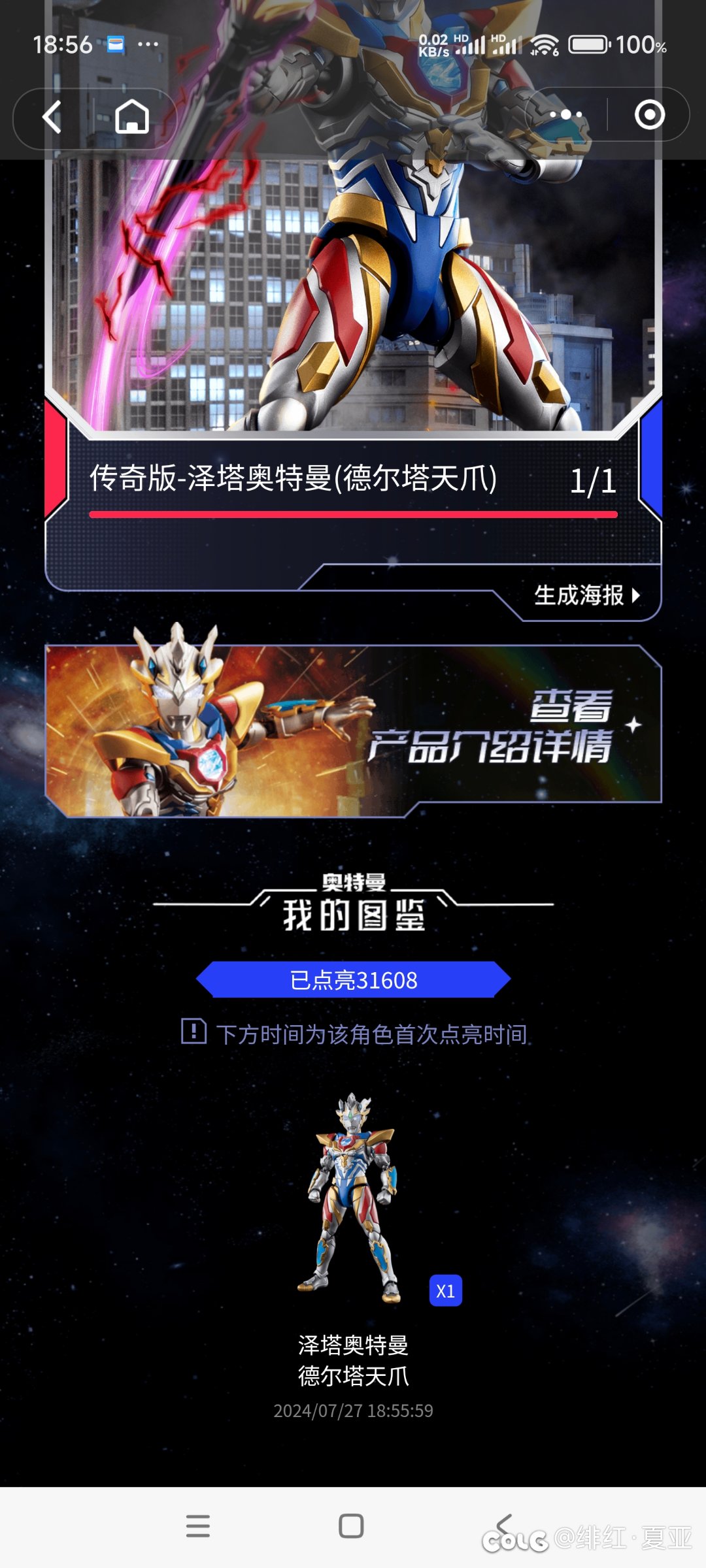 买了个积木人厂家做的拼装泽塔1