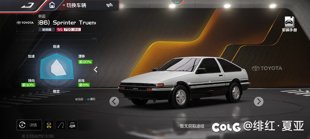 巅峰极速最想要的车1