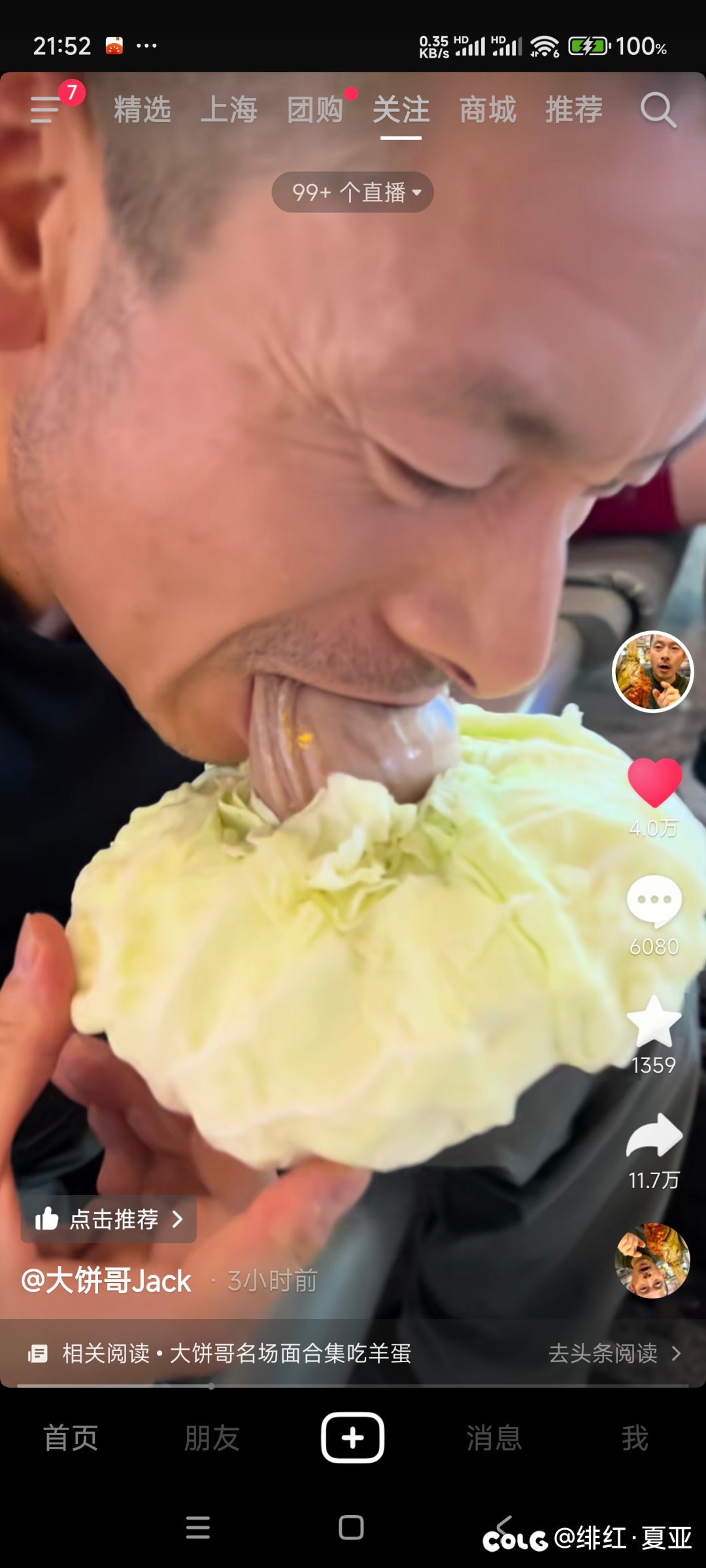 大饼哥的食谱又升级了1