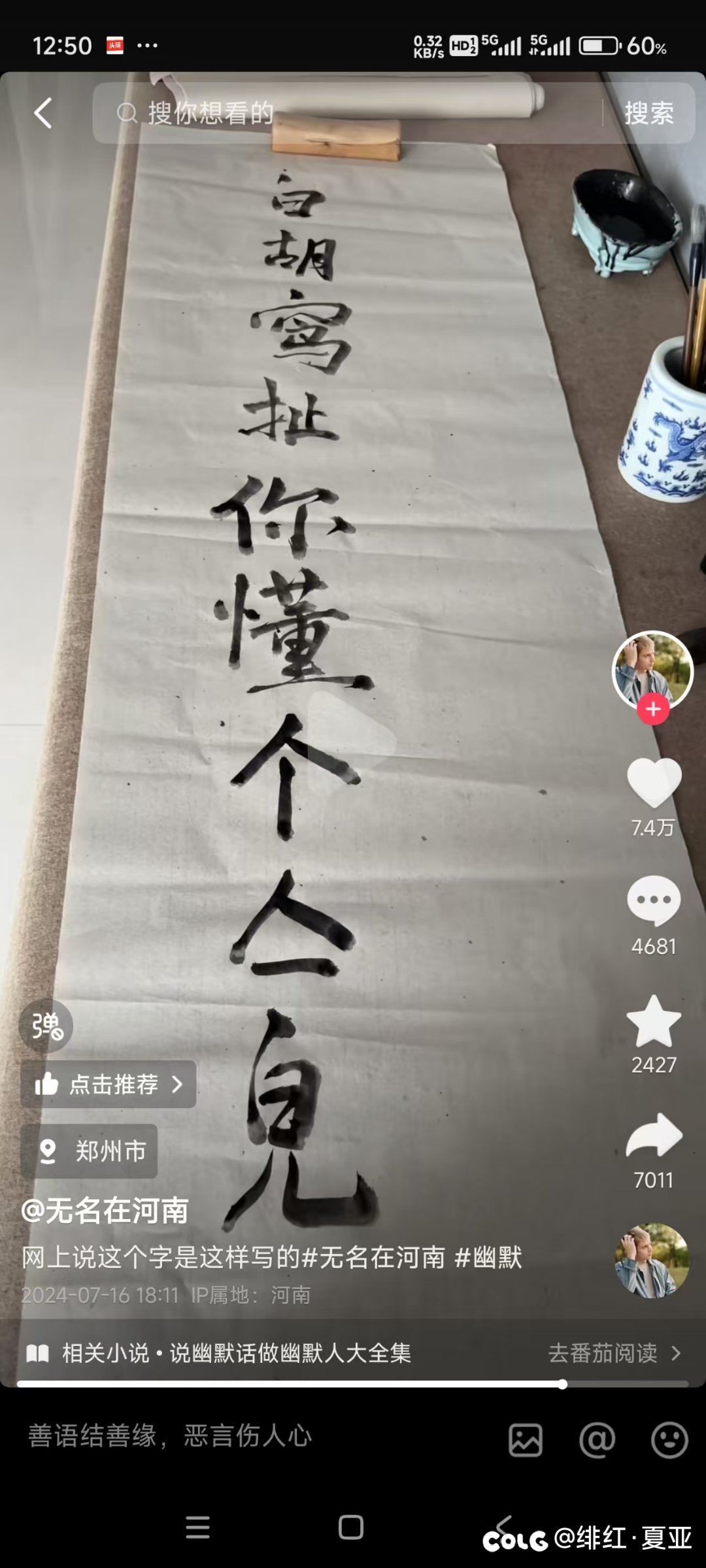 就问你看懂了吗1