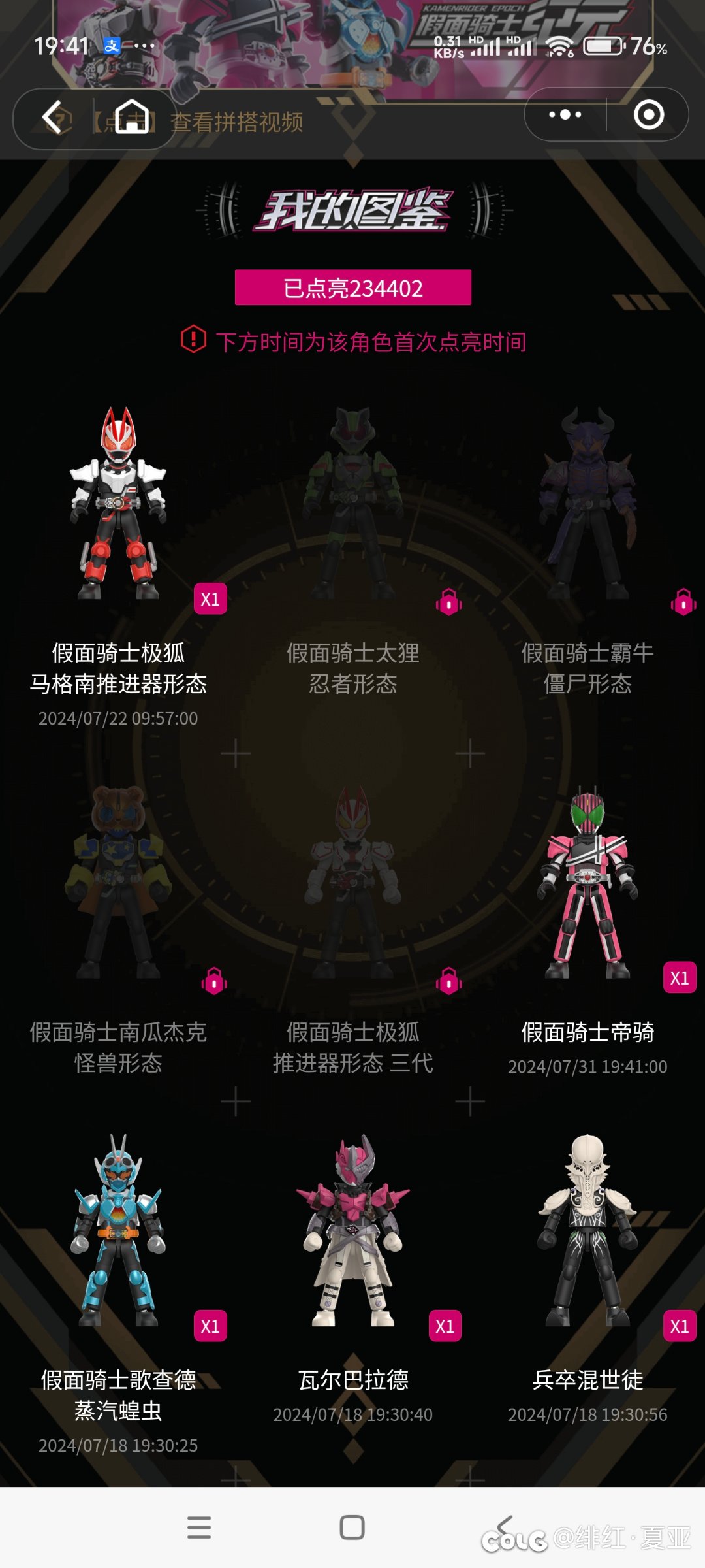 布鲁可假面骑士2