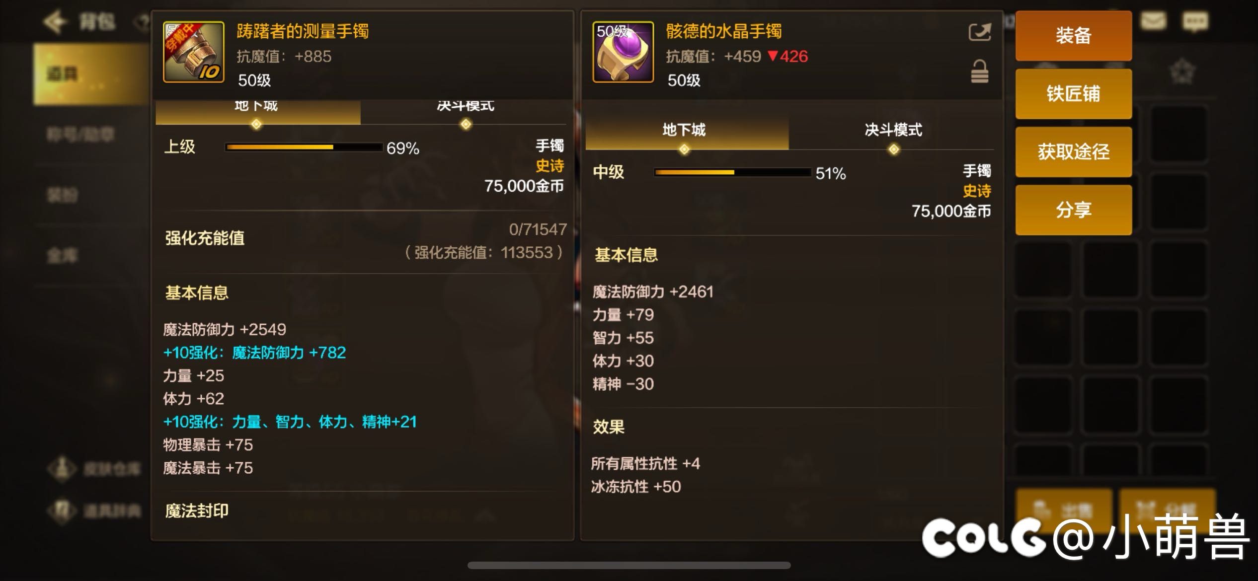 气功用塔酌好还是骸徳好1