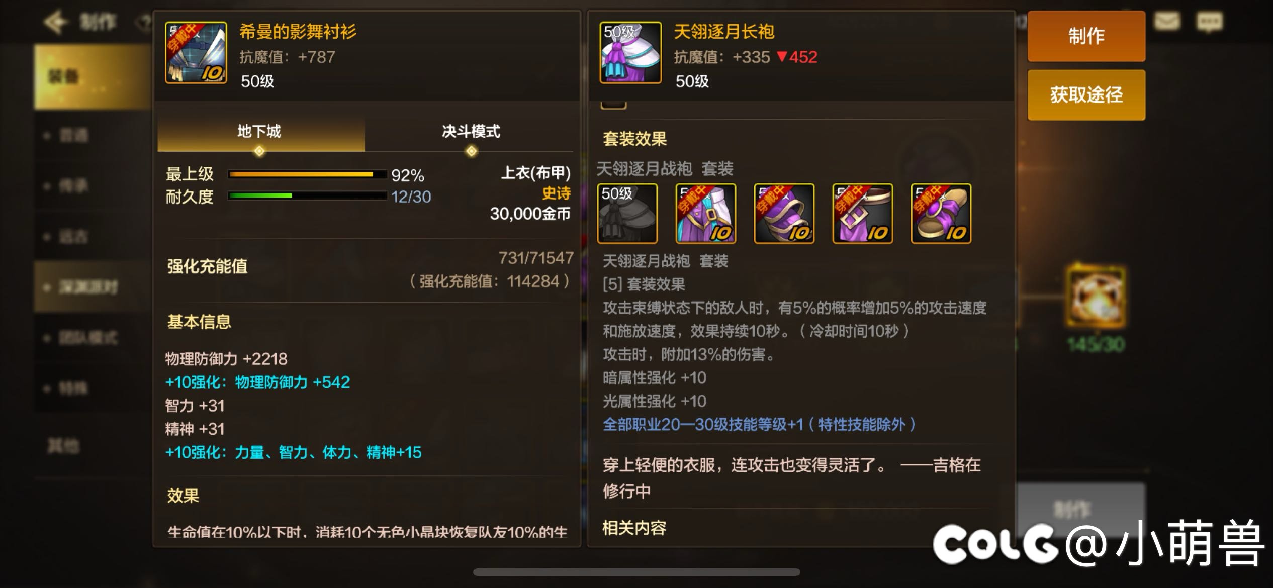 【花花】突然感觉白肝了2