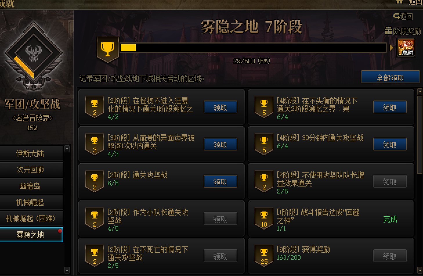 跨5白天团备战雾神招几位小伙伴（已过6波，再来一个~）2
