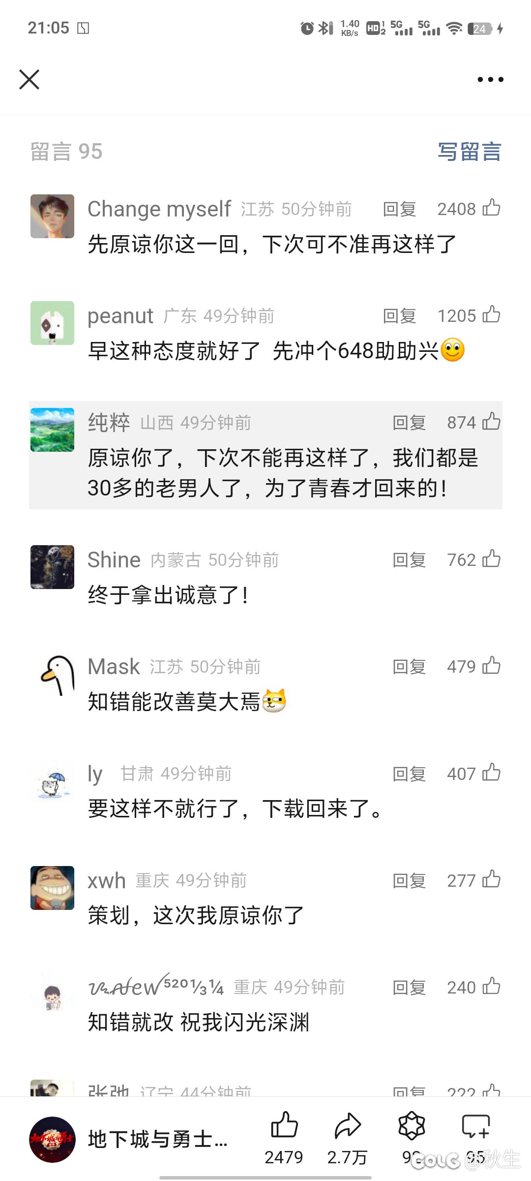 卧槽！这就是国服的素质吗？1