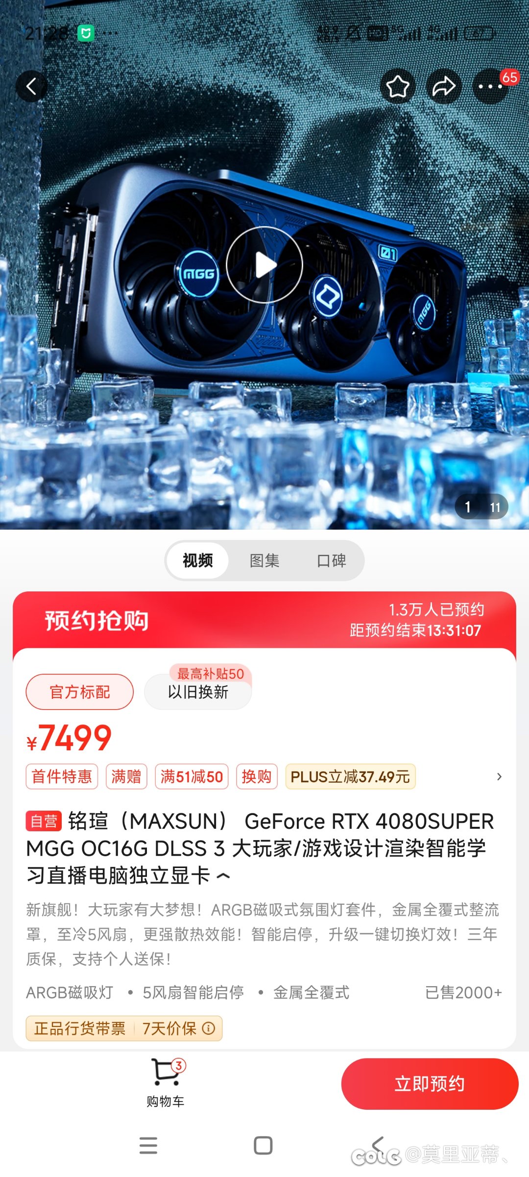 铭瑄这个4080s的车能上吗1