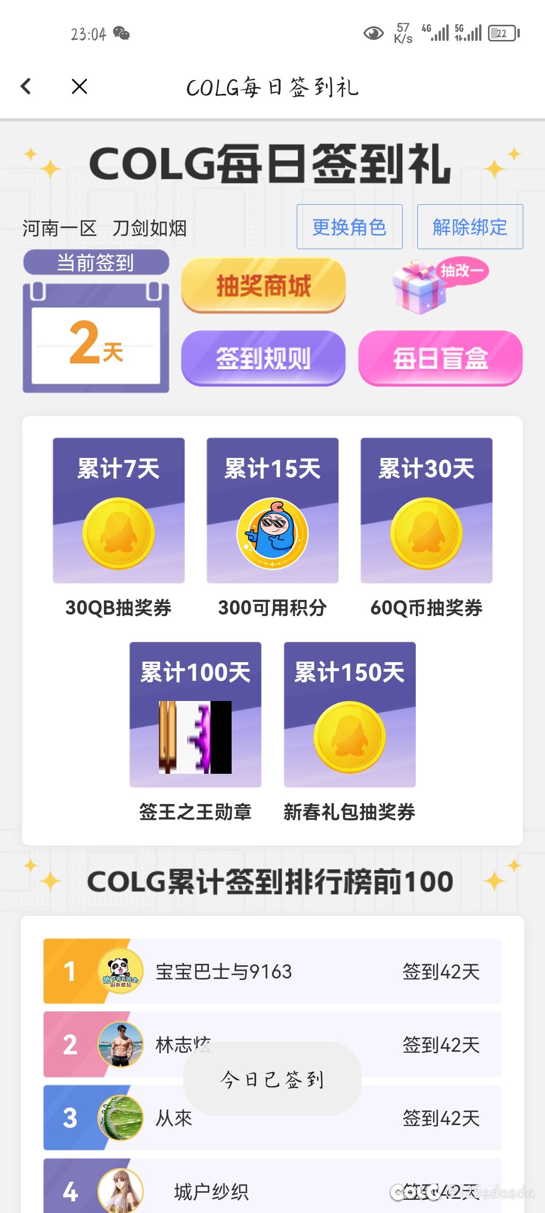 在哪里点击签到啊1