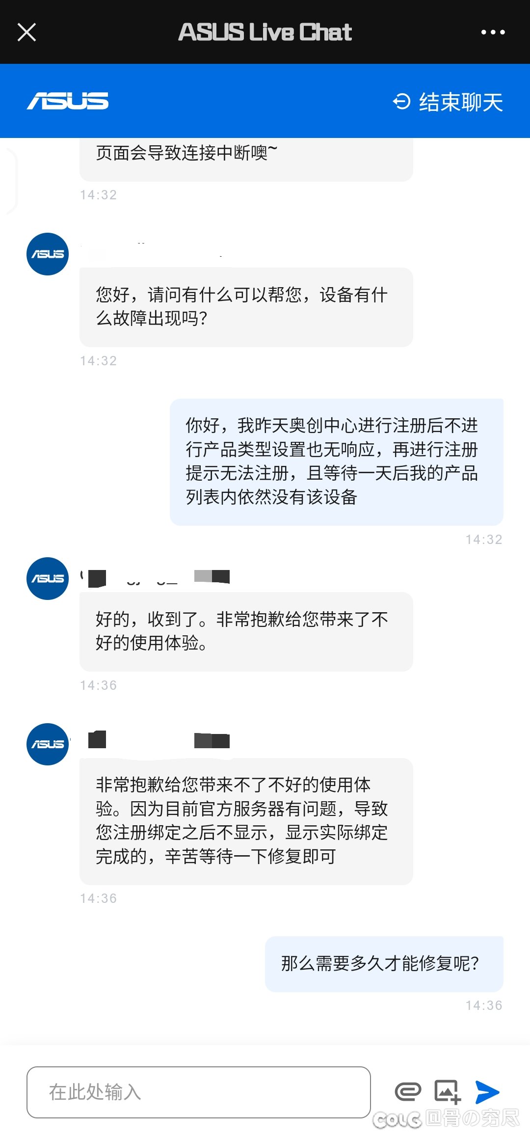 所以，华硕的奥创服务器现在确实是有问题吗1