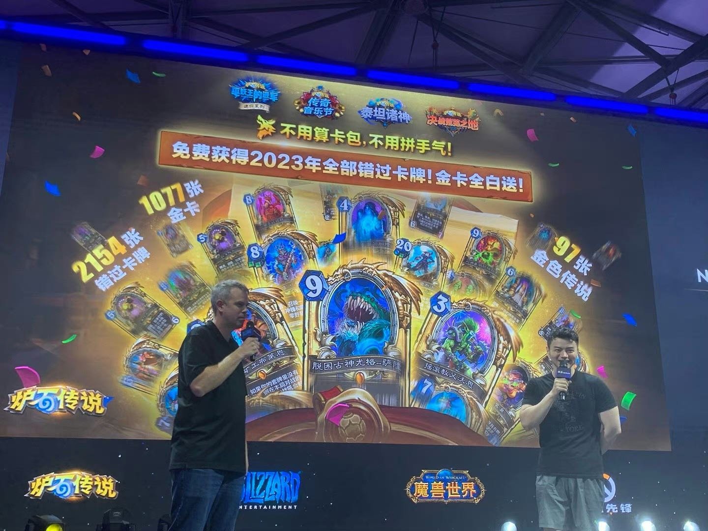炉石回归补偿1