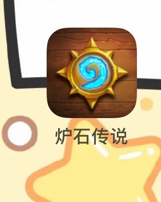 炉石回归补偿3