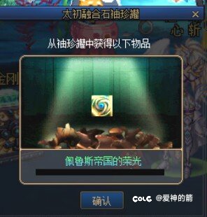 好耶，点星星出太初了2