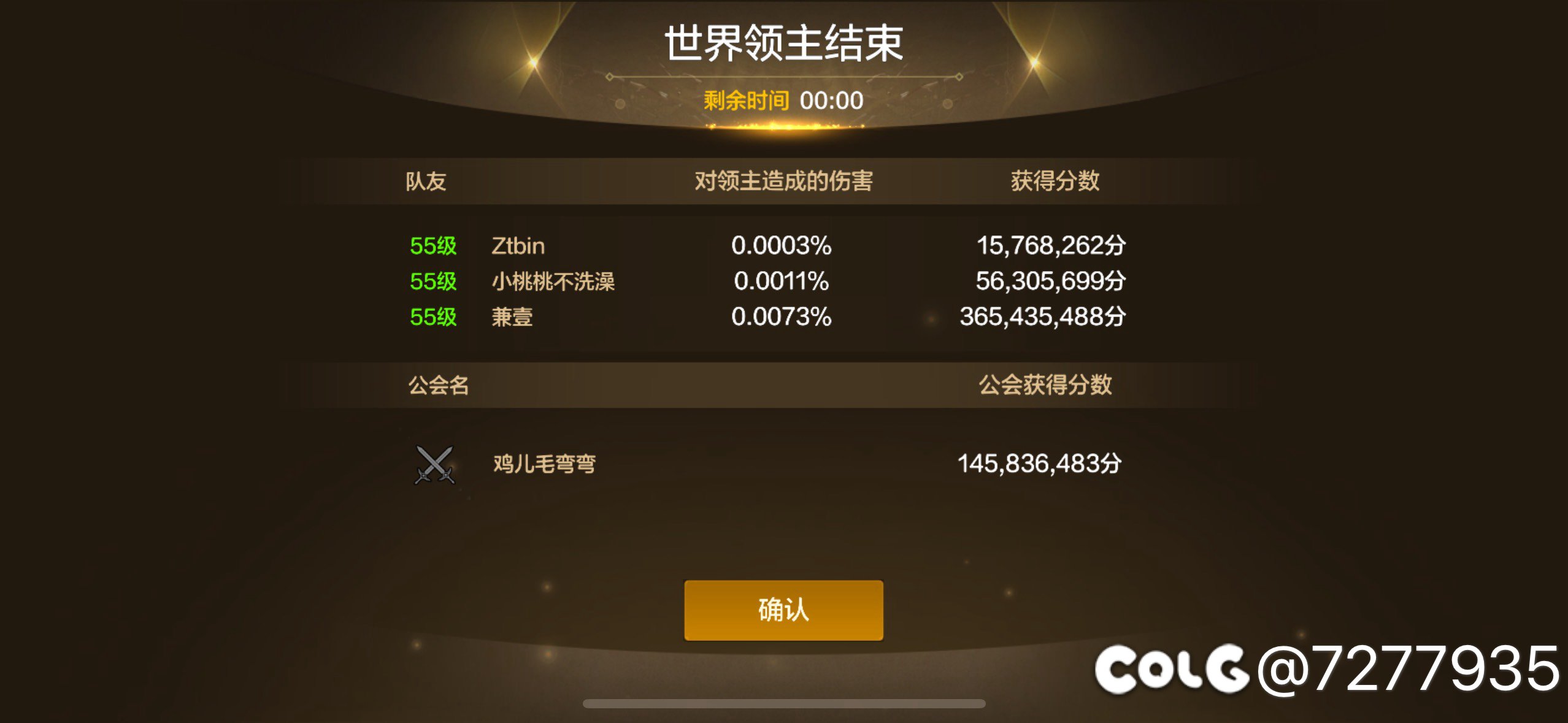 气功世界boss1