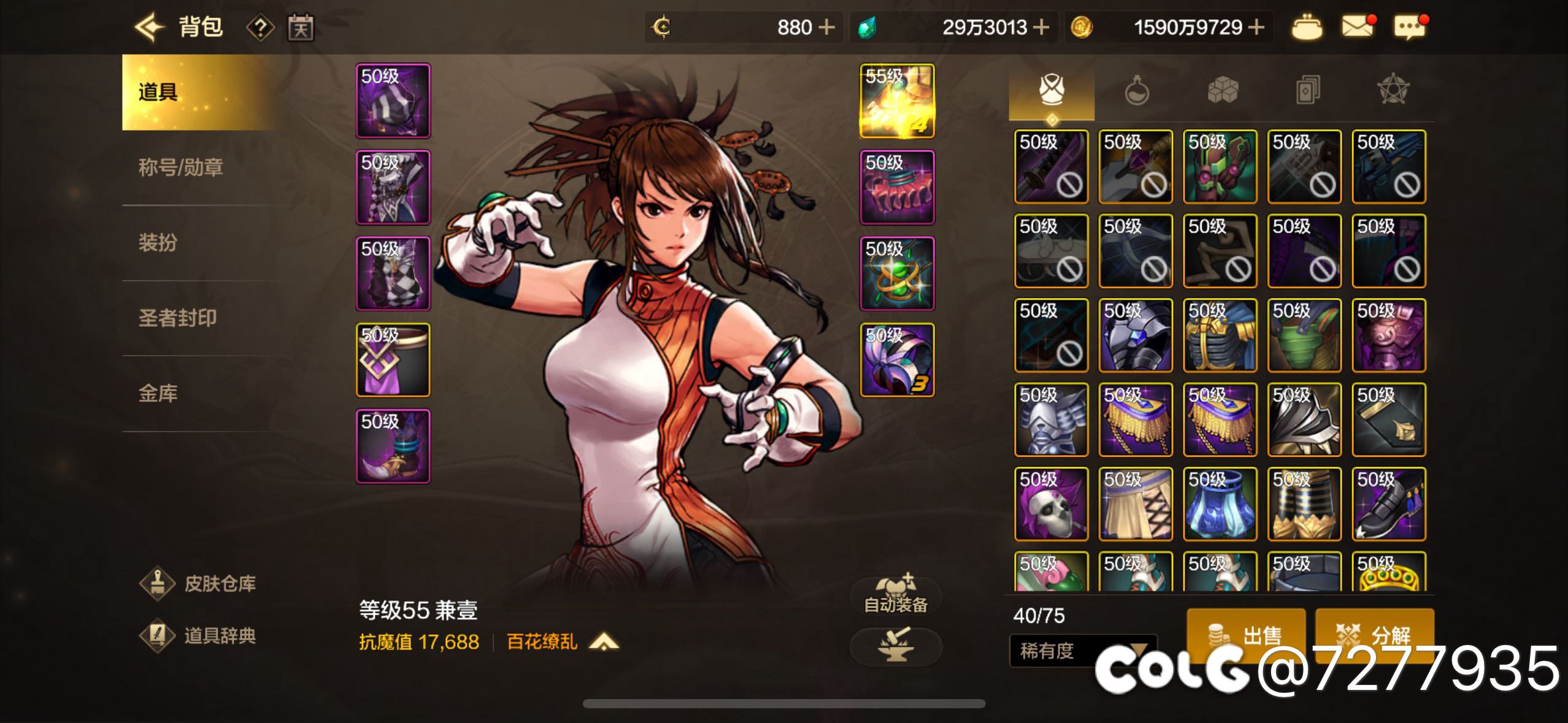 气功世界boss2