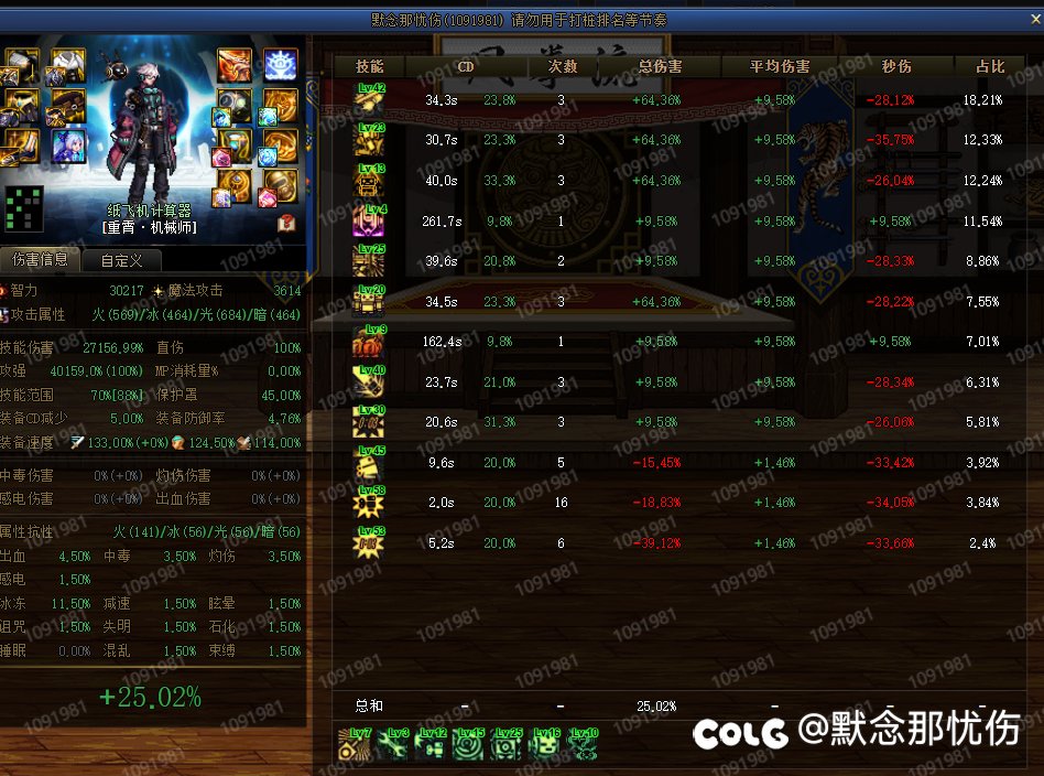 机械cp武器详评，狗策划你脑子有坑?7