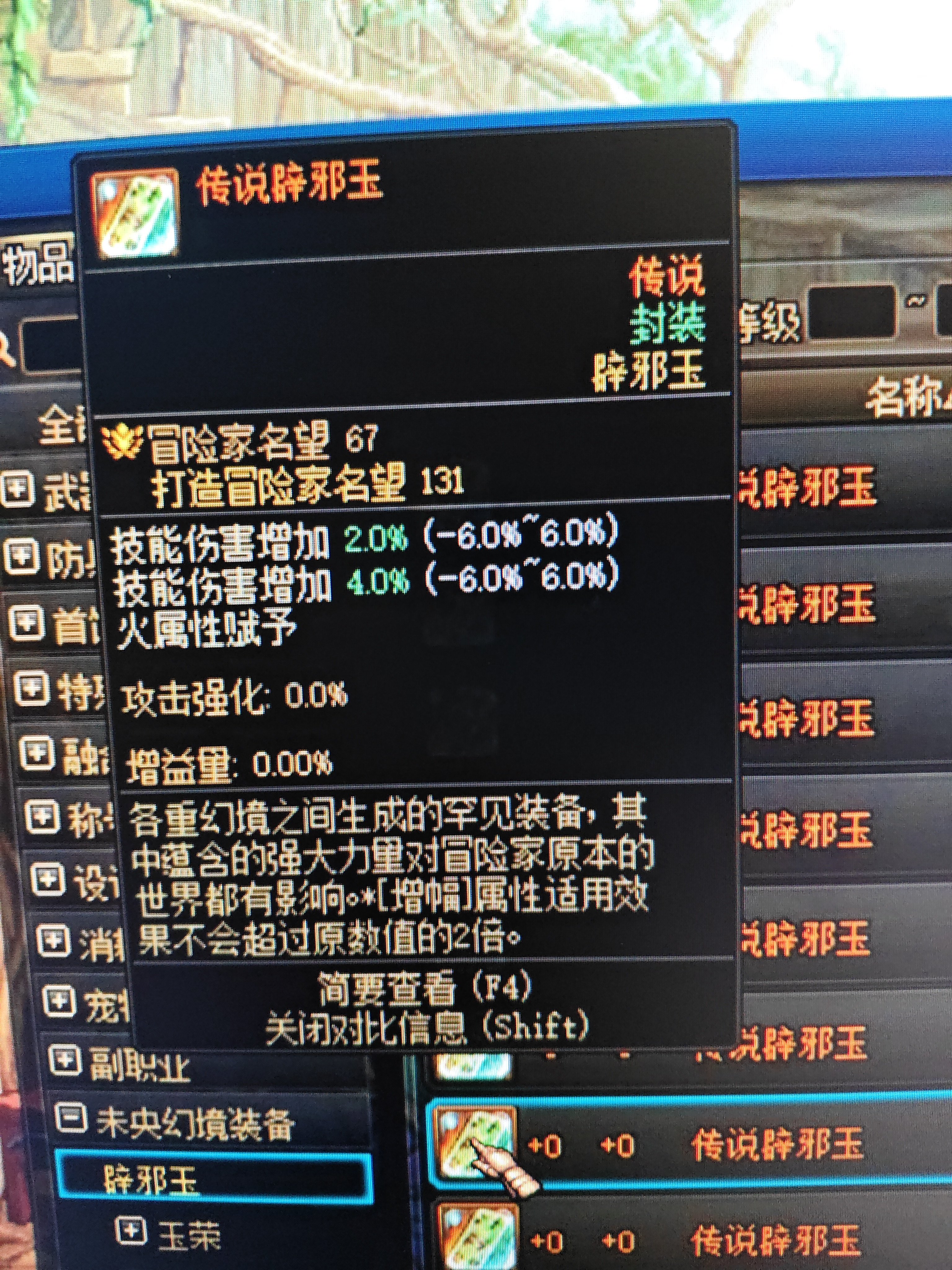 这3块辟邪玉 差距能有多大呢 价格也感人2