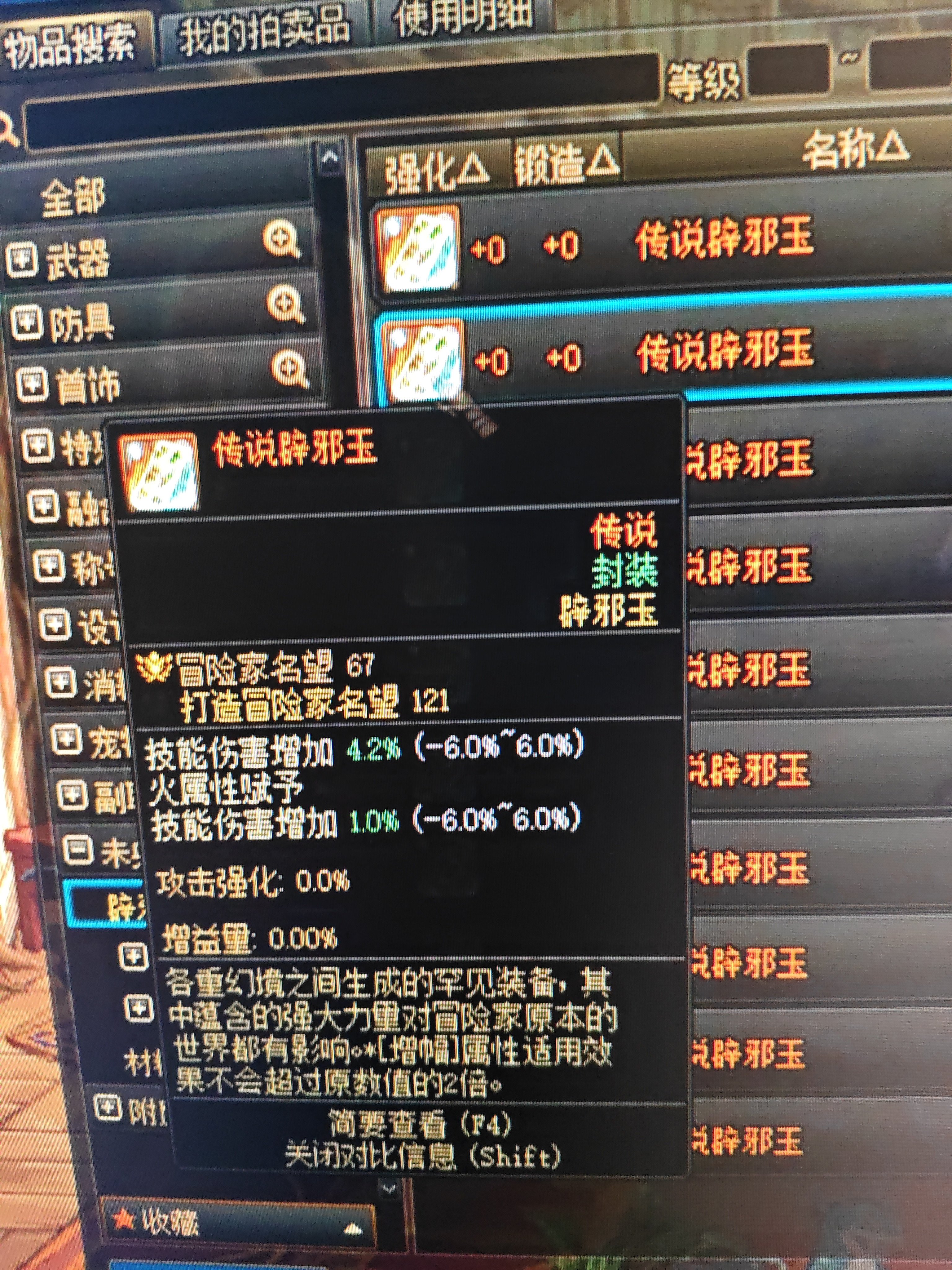 这3块辟邪玉 差距能有多大呢 价格也感人3