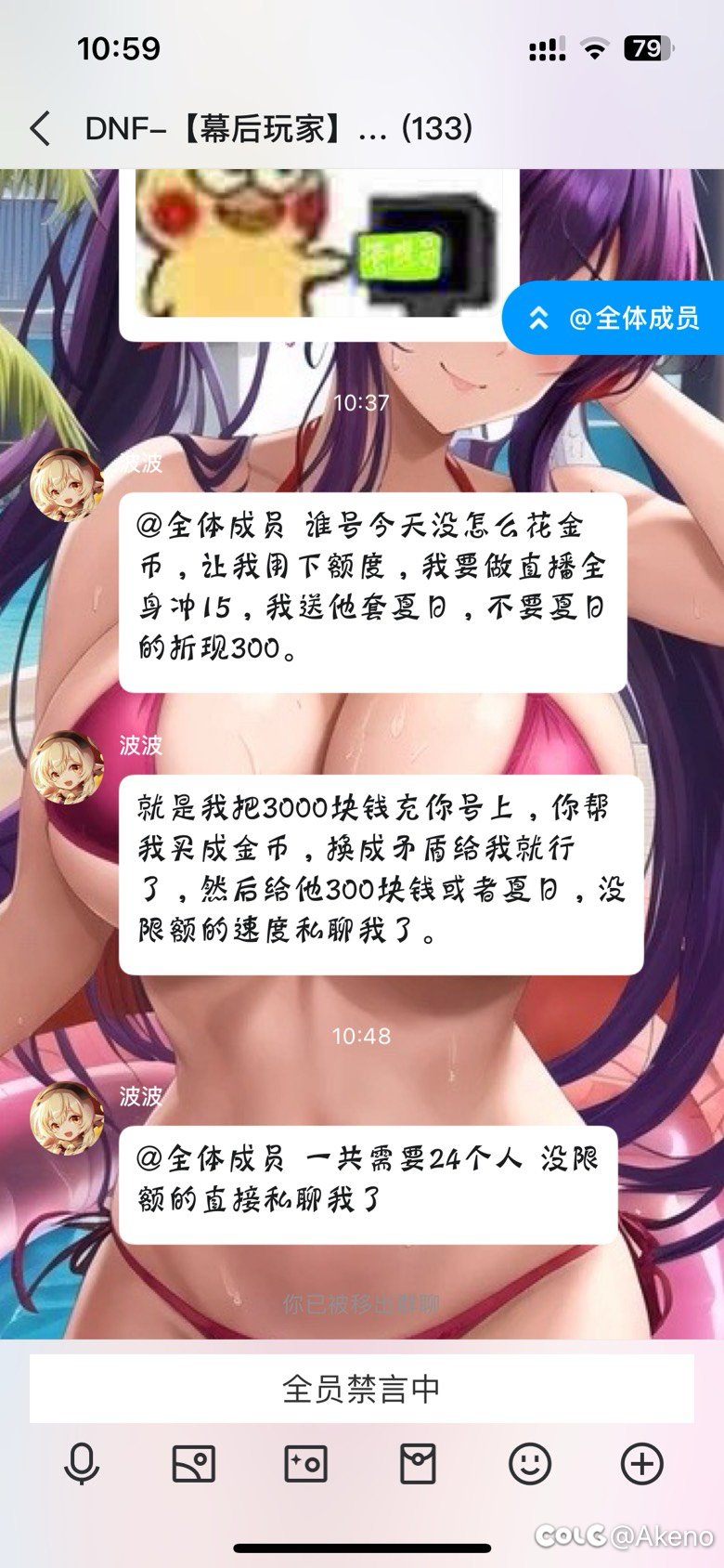 dnf心悦俱乐部群变骗子群了？2