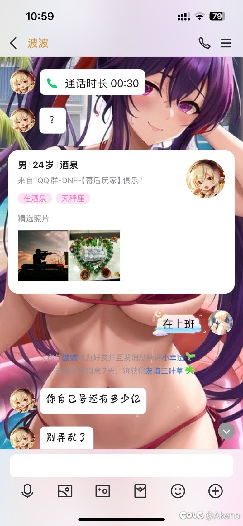 dnf心悦俱乐部群变骗子群了？4