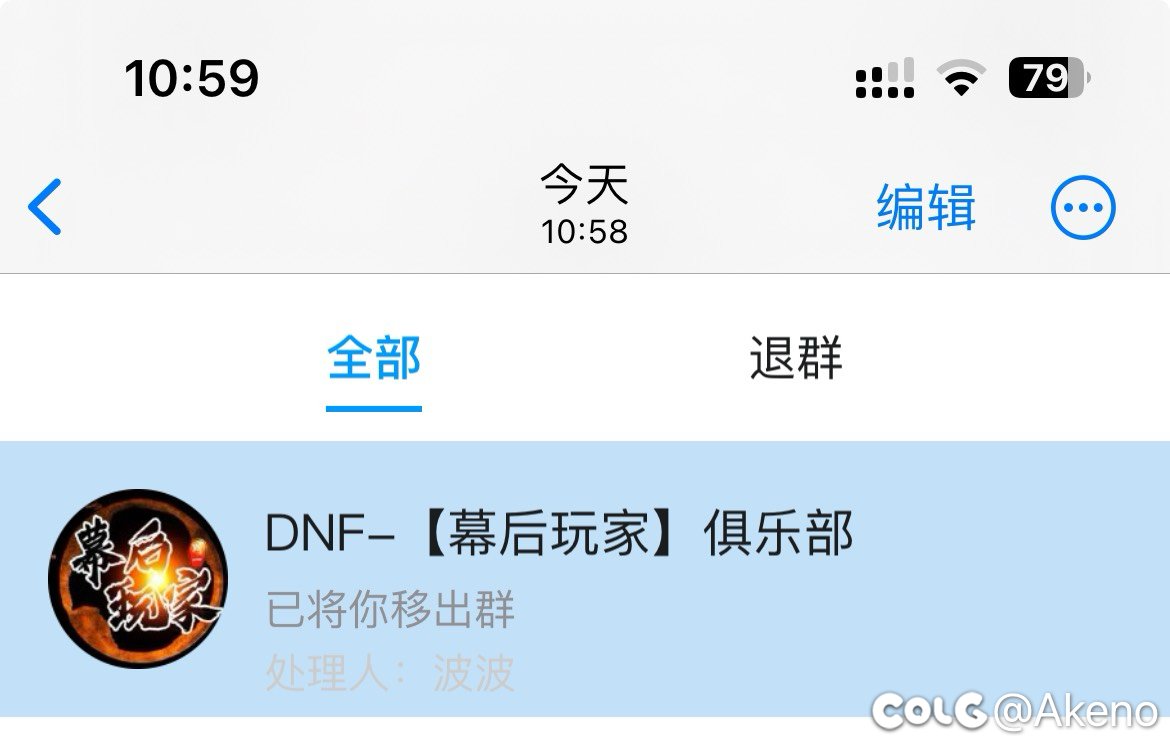 dnf心悦俱乐部群变骗子群了？6