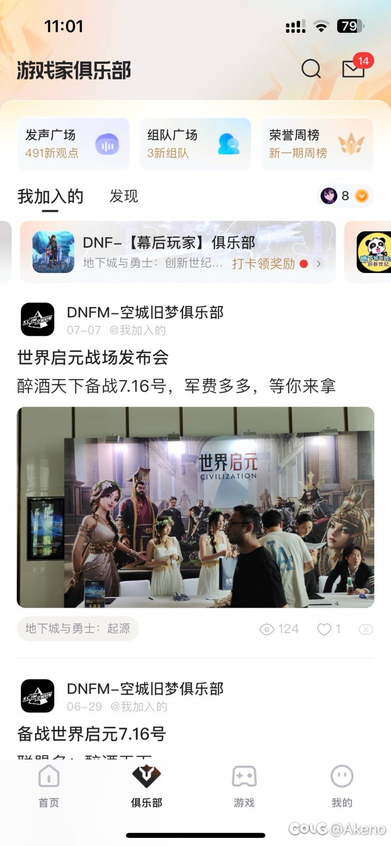 dnf心悦俱乐部群变骗子群了？7