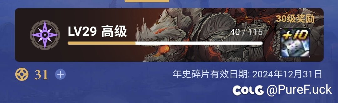 DNF助手经验还够吗1
