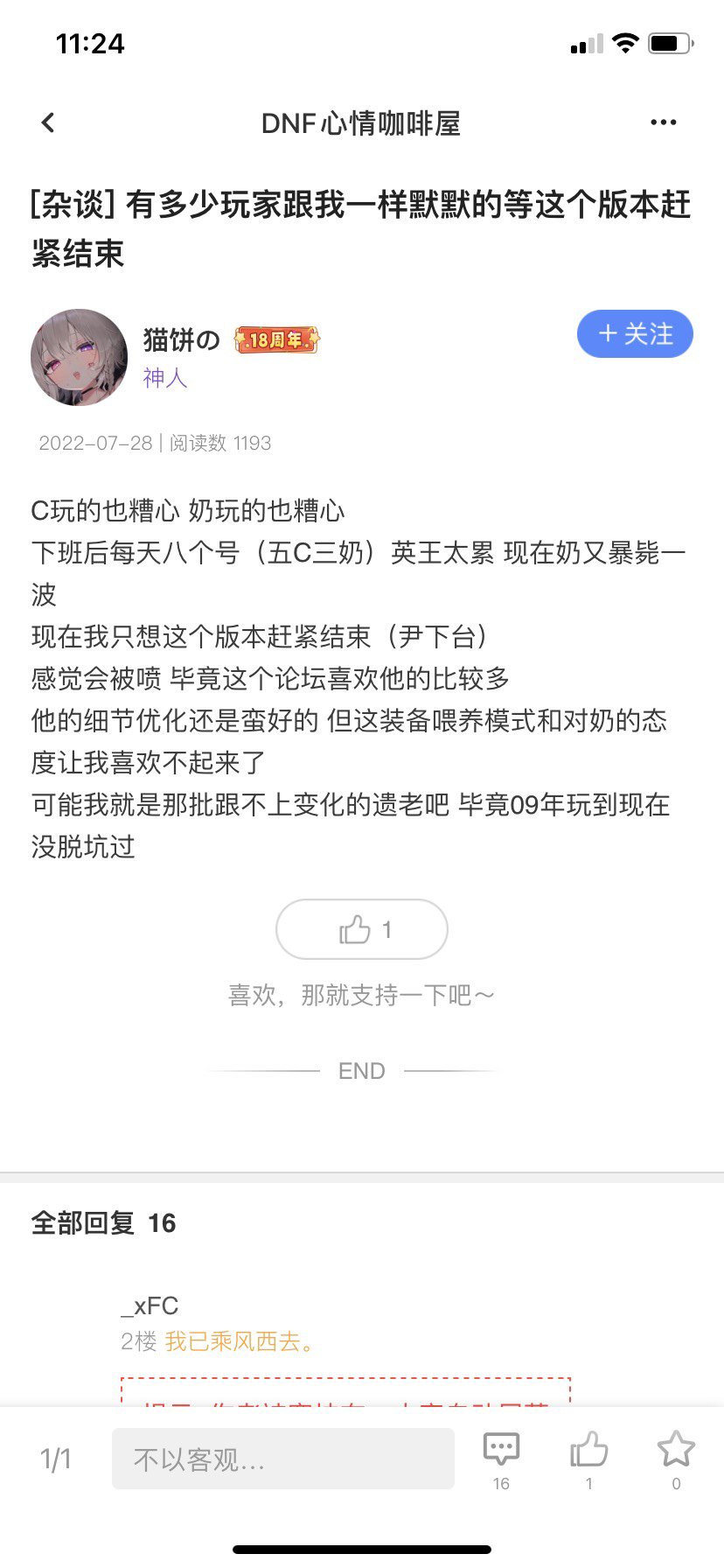 这一等就是两年1