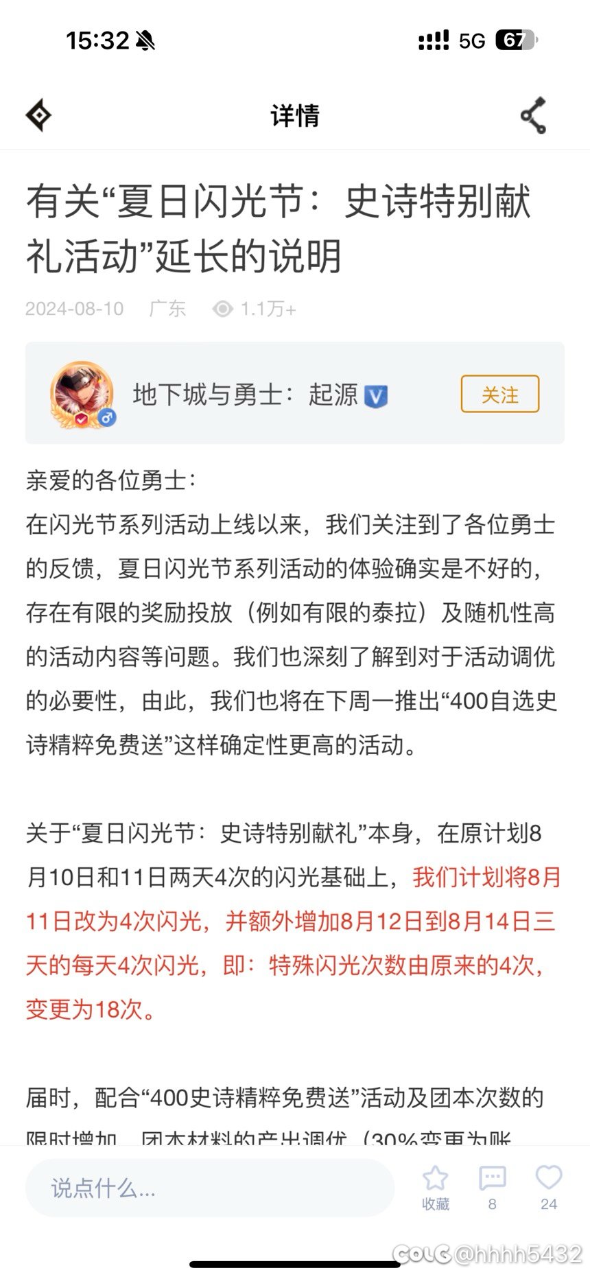 笑死了，补偿又来了1