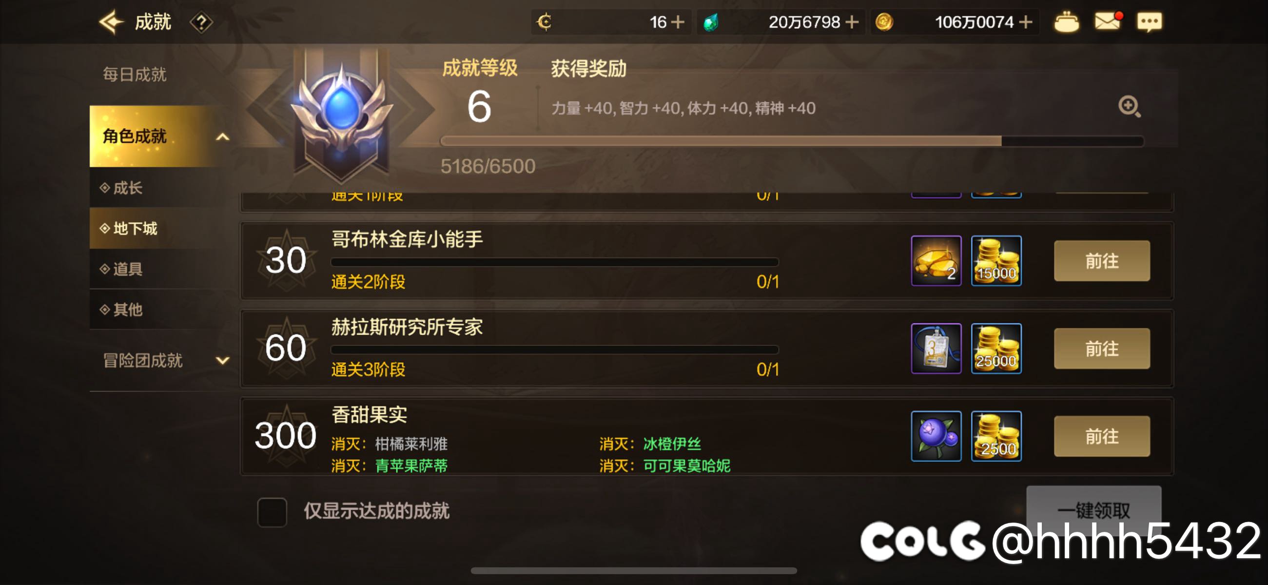 请问这个柑橘是哪个怪1