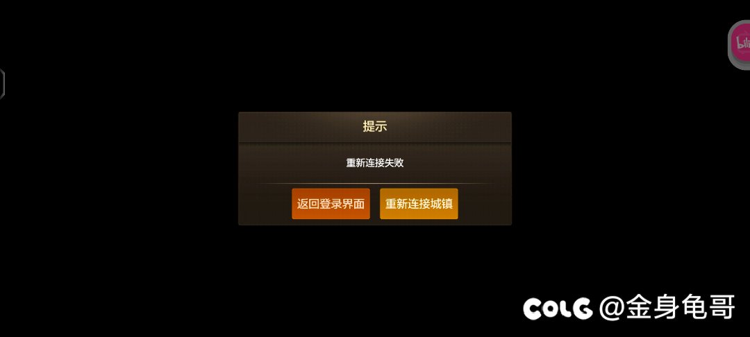 我测，这什么垃圾服务器啊，刷图直接卡掉。1