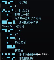 跨五打金注意，坐车不付钱2